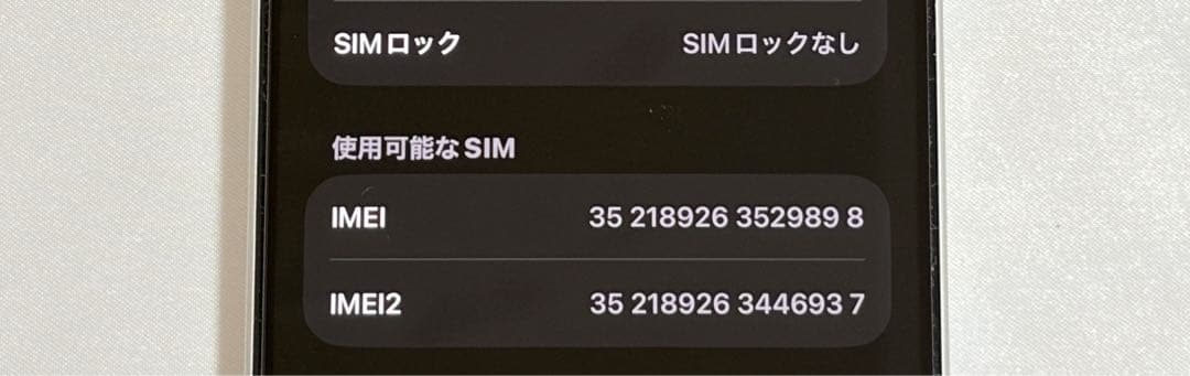 【超美品】 iphone16 ホワイト128GB SIMフリー 【早い者勝ち】