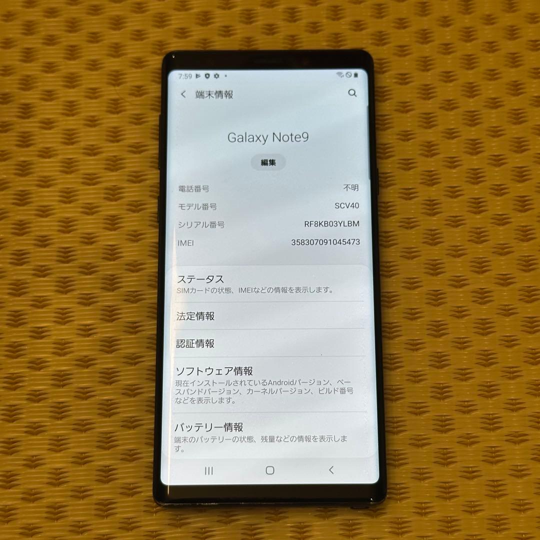 Samsung Galaxy Note9 au版 ブラック 希少なフルセグ機能