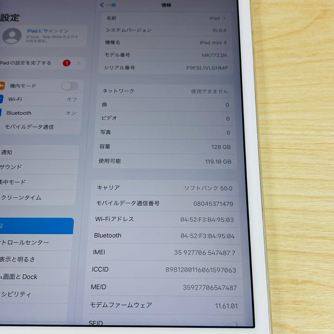 A5150 SIMフリー iPad mini 第4世代 128GB セルラー