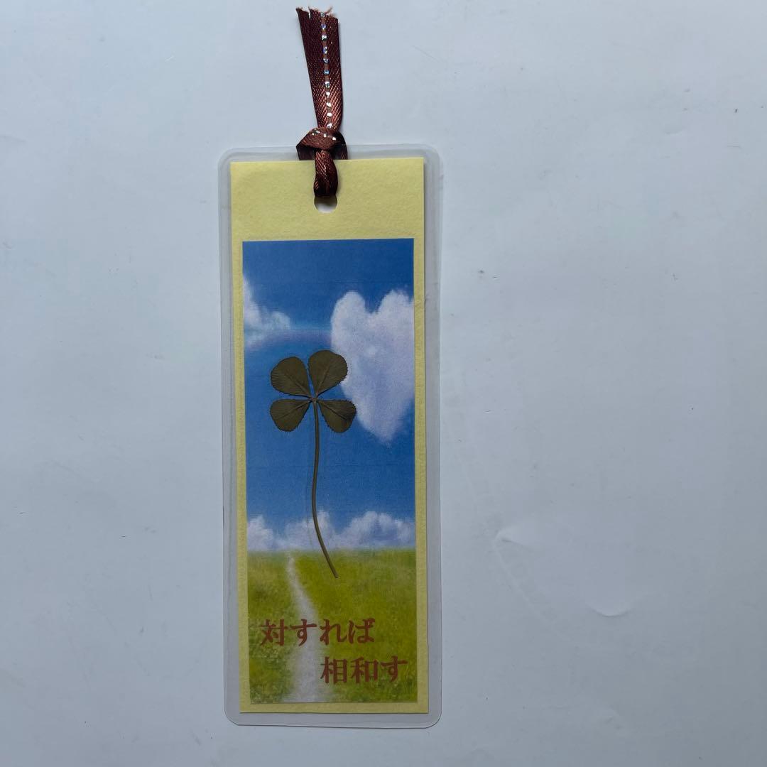 初版！養神館　合気道「極意」 著者.養神館宗家.塩田剛三 しおり.対すれば相和す