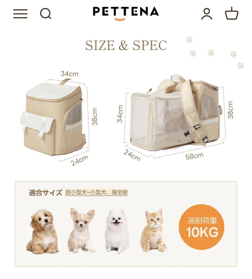 ☆タグ付き新品☆PETTENA 拡張式 ペットリュック キャリー DAKKO