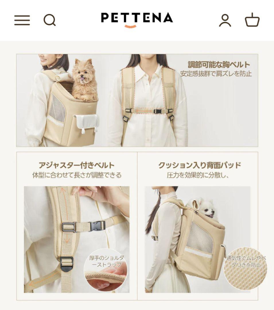 ☆タグ付き新品☆PETTENA 拡張式 ペットリュック キャリー DAKKO