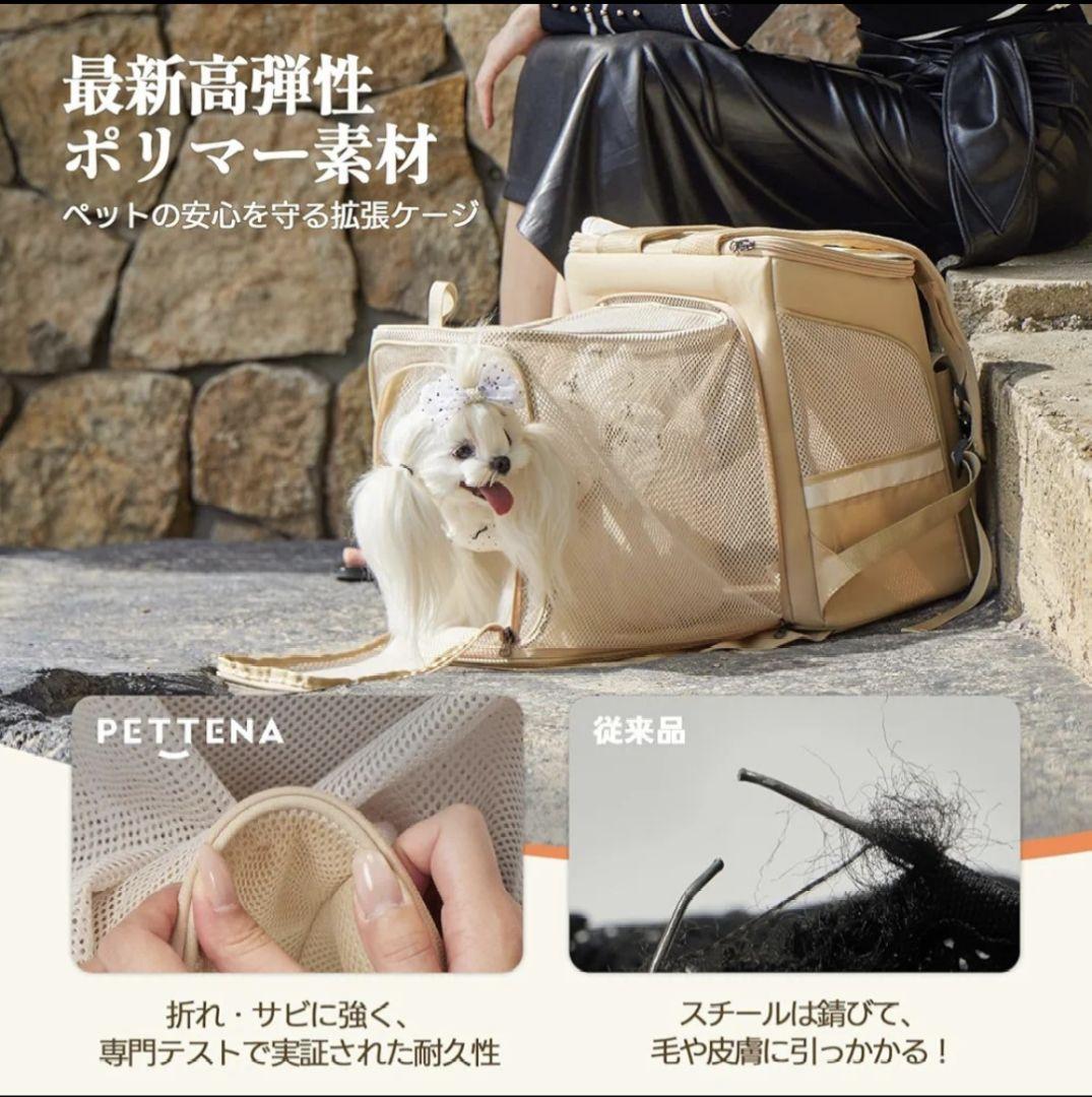 ☆タグ付き新品☆PETTENA 拡張式 ペットリュック キャリー DAKKO