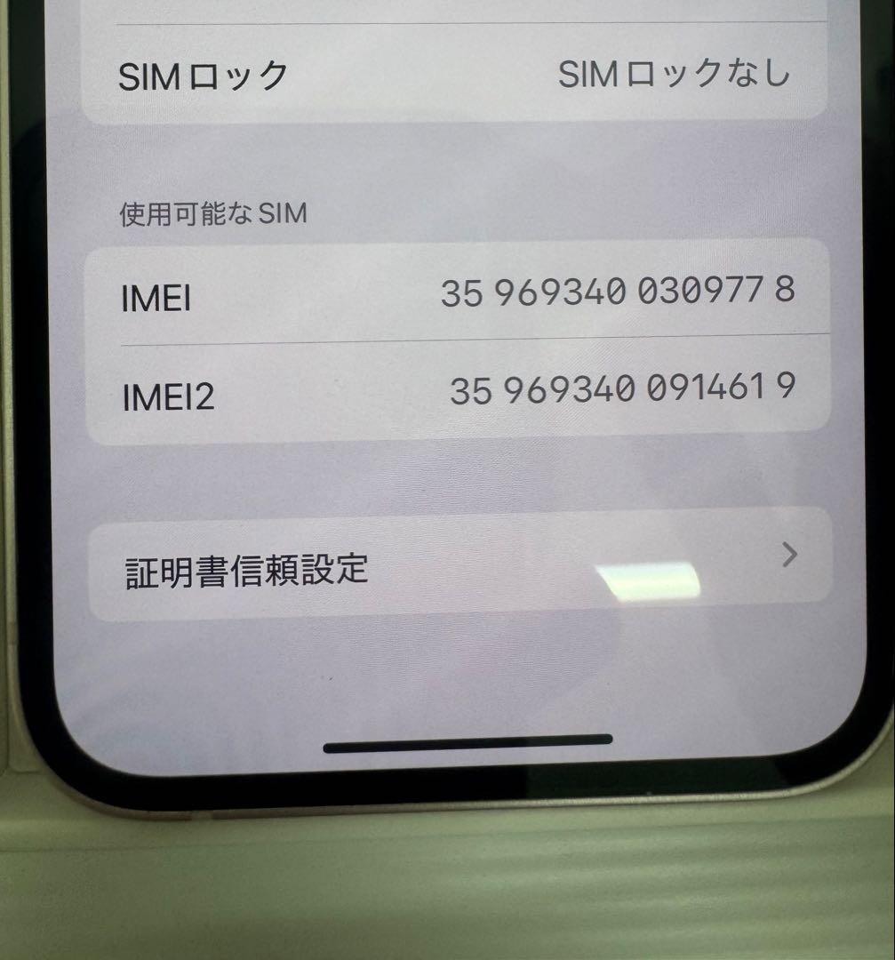 【極美品】iPhone 13 mini 128GB SIMフリー ピンク