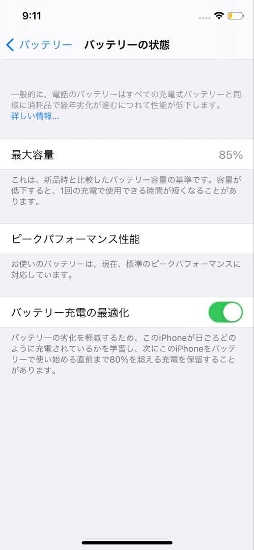 値下げ！iPhone Xs 256GB ゴールド 本体のみ バッテリー85%