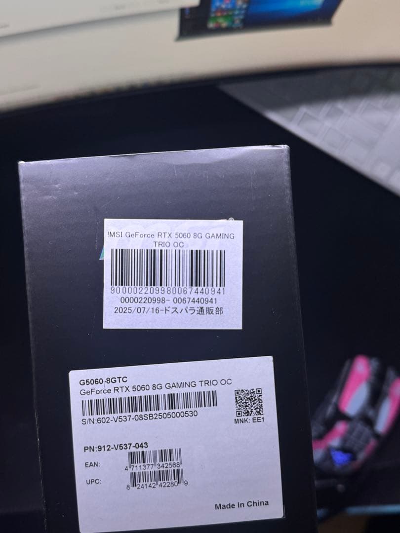 グラフィックボード・グラボ・ビデオカード MSI GeForce RTX 5060 8GB GAMING TRIO OC