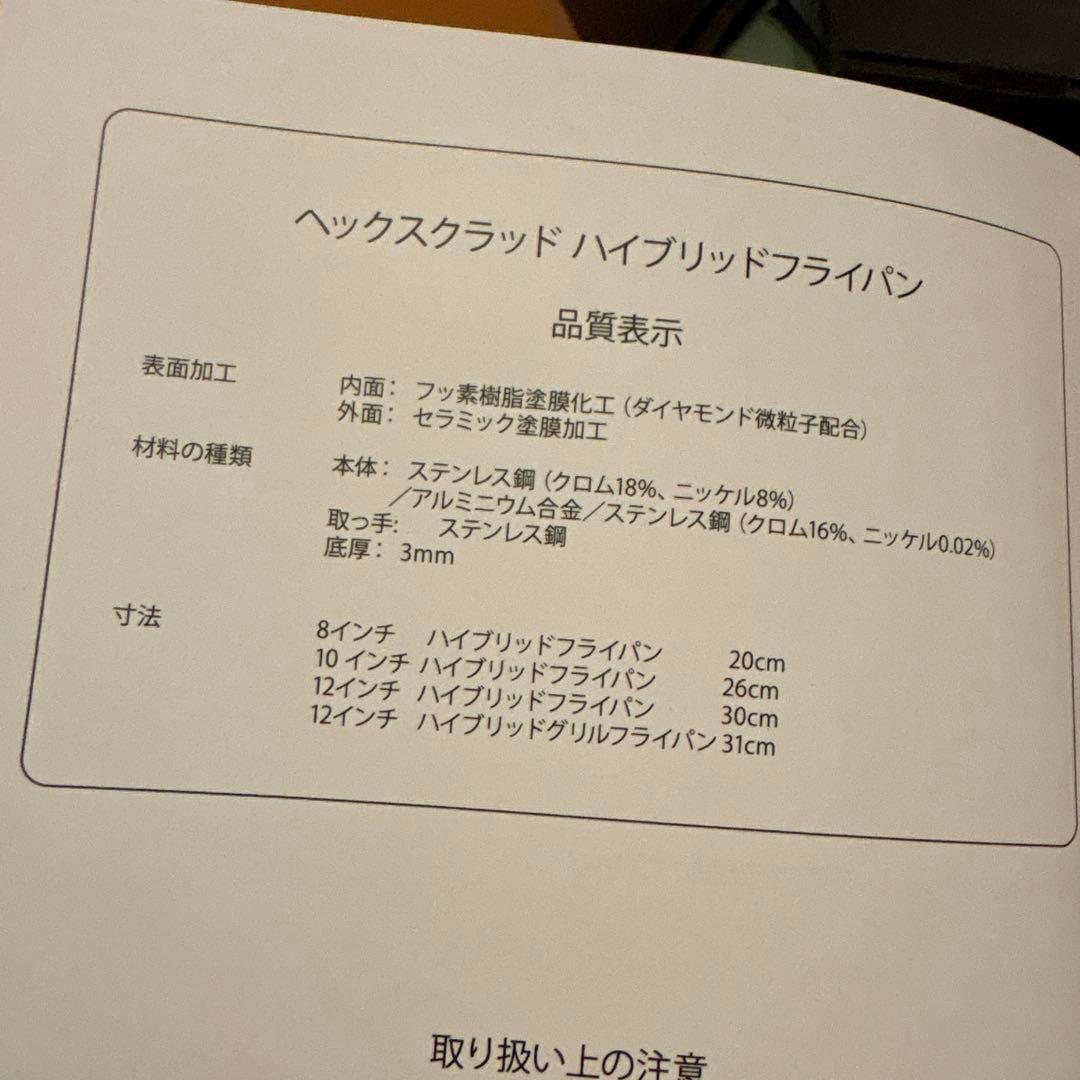 値下げ中hexclad、ヘックスクラッドフライパン、鍋26センチ新品未使用