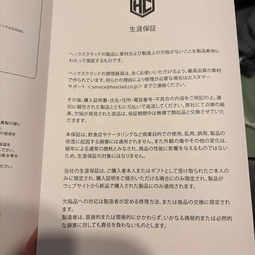 値下げ中hexclad、ヘックスクラッドフライパン、鍋26センチ新品未使用