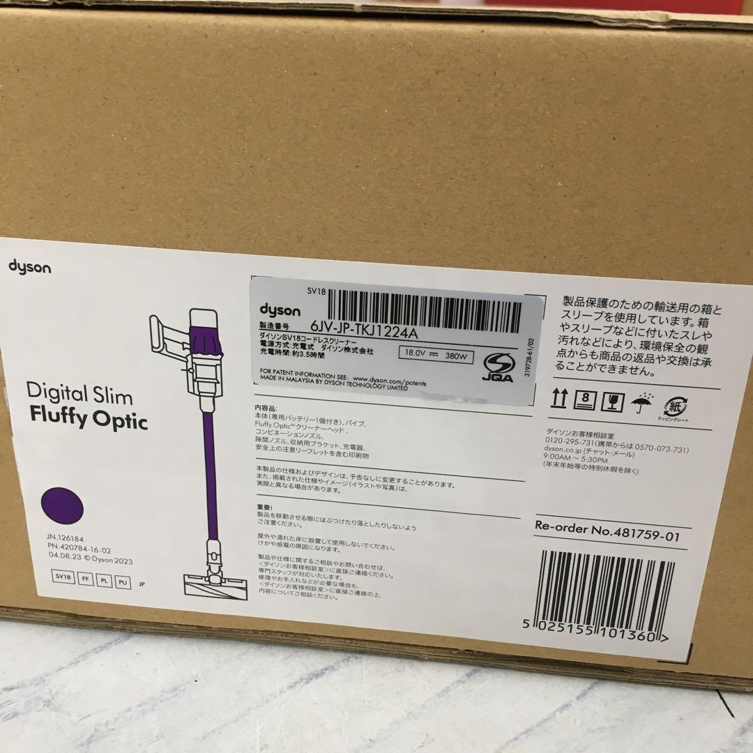 k1109 未開封スタンド付きdyson Digital Slim Fluffy