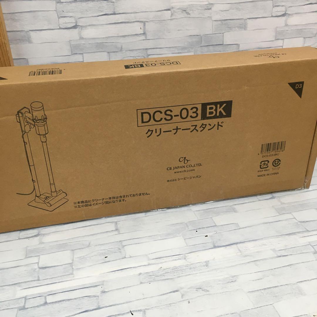 k1109 未開封スタンド付きdyson Digital Slim Fluffy