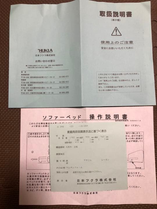 【値下！】フクラ HUKLA ドリーナ ダブルソファベッド　ソファ