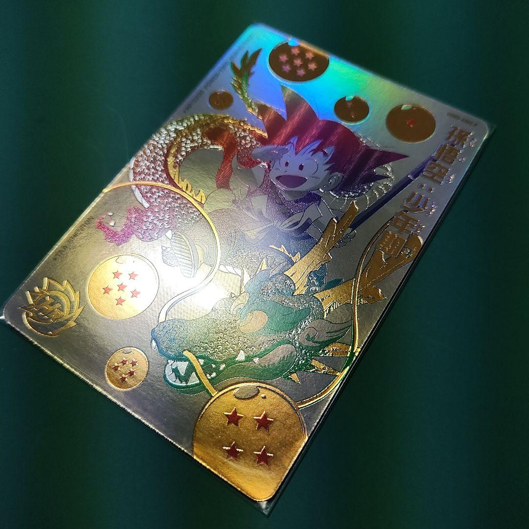 孫悟空:少年期 UGM5-ASECP ドラゴンボールヒーローズ