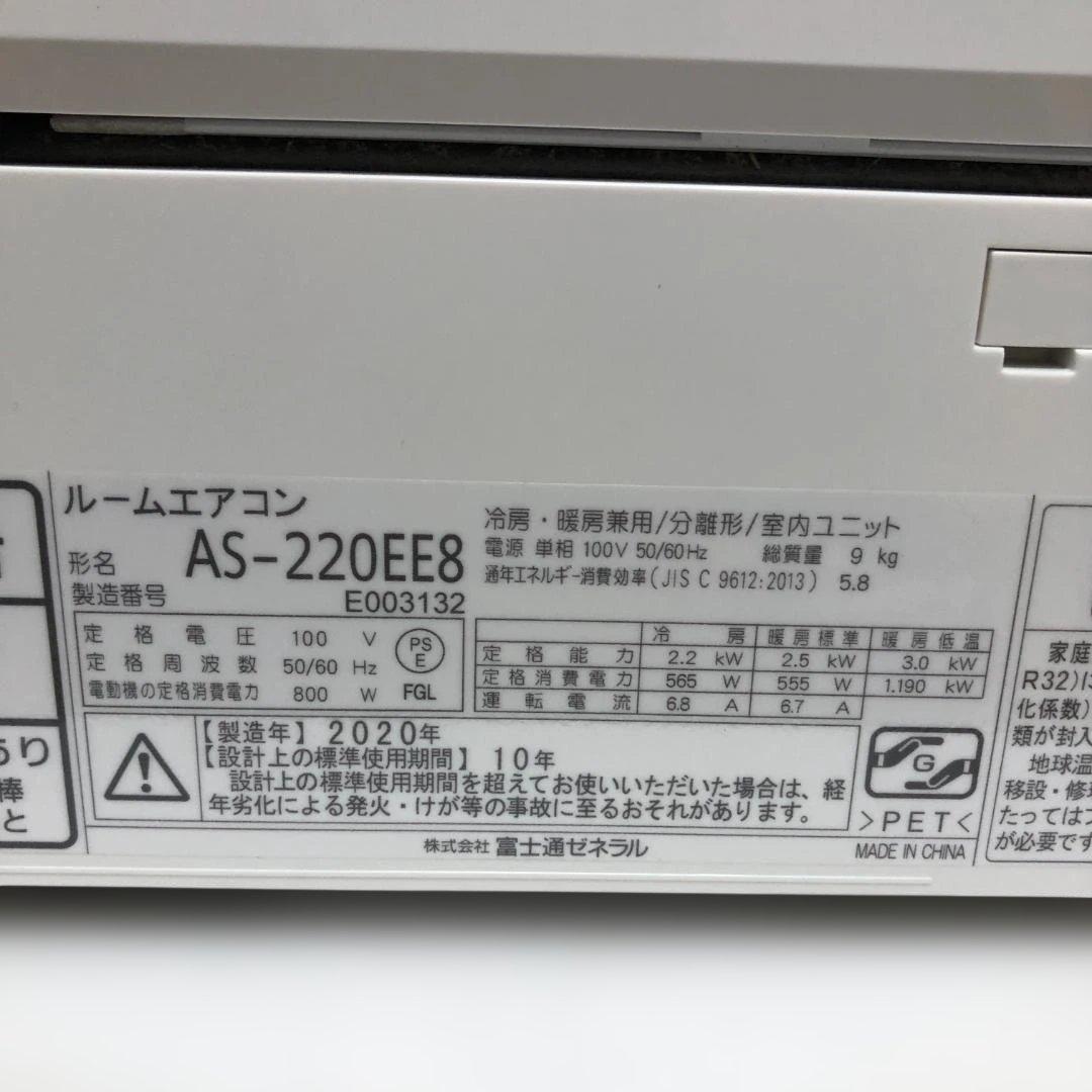 nocriaノクリア 2020年製 AS-220EE8 冷暖房 260214-1
