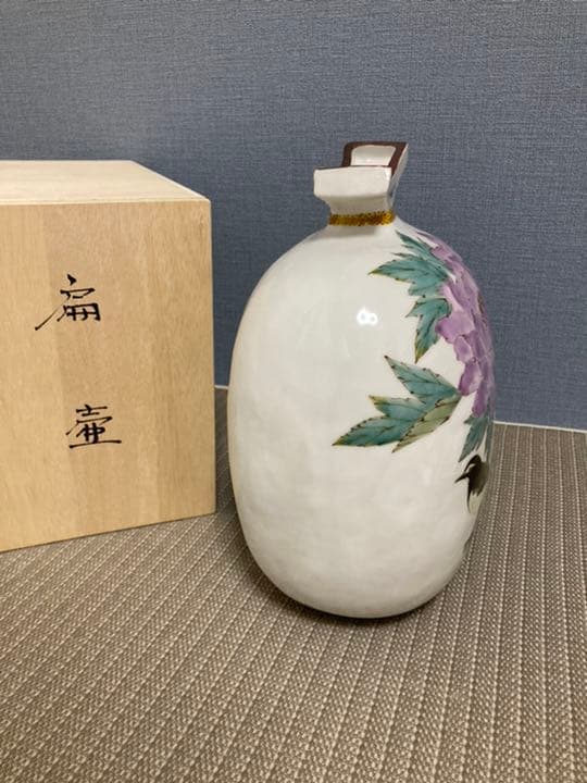 山田義明　九谷焼　新品未使用