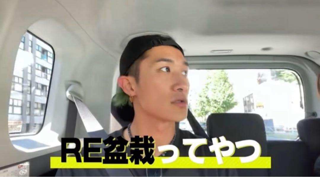 【激レア】RE BONSAI 九谷焼 RE盆栽 青【Man 岩本照愛用】