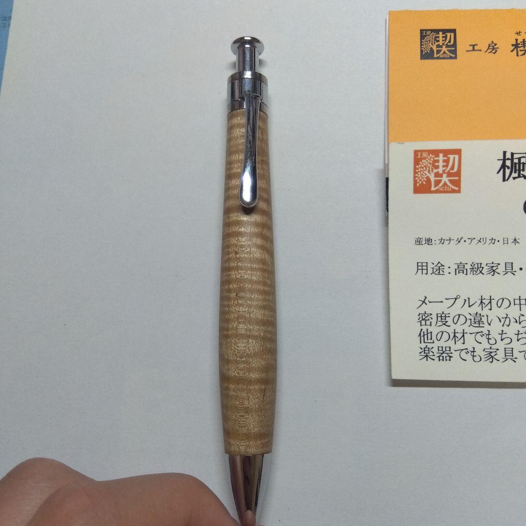 工房楔　楓ちぢみ杢　0.5mm　保証書・箱付き