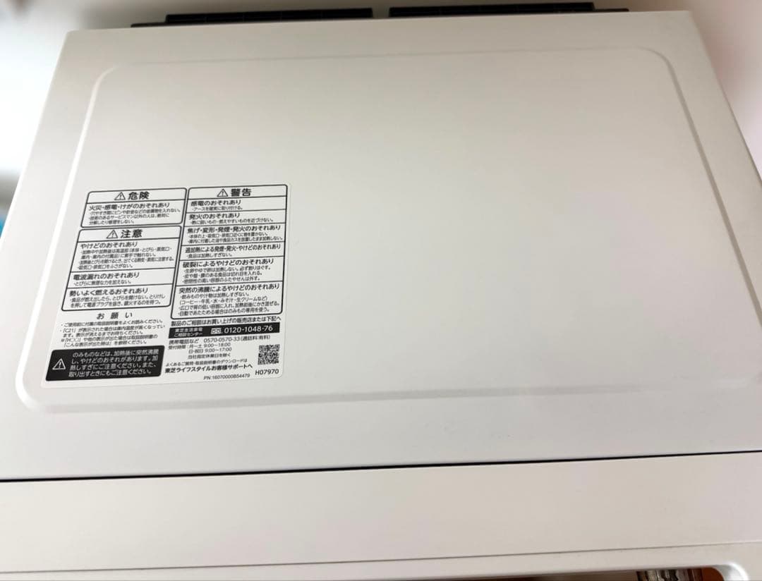 【ジャンク】TOSHIBA東芝 ER-YD90過熱水蒸気オーブンレンジ石窯ドーム