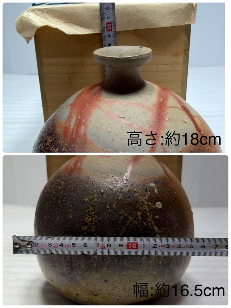 備前焼　黒川元春・山下譲治・木村微風・島村光等　登り窯 10種類セット