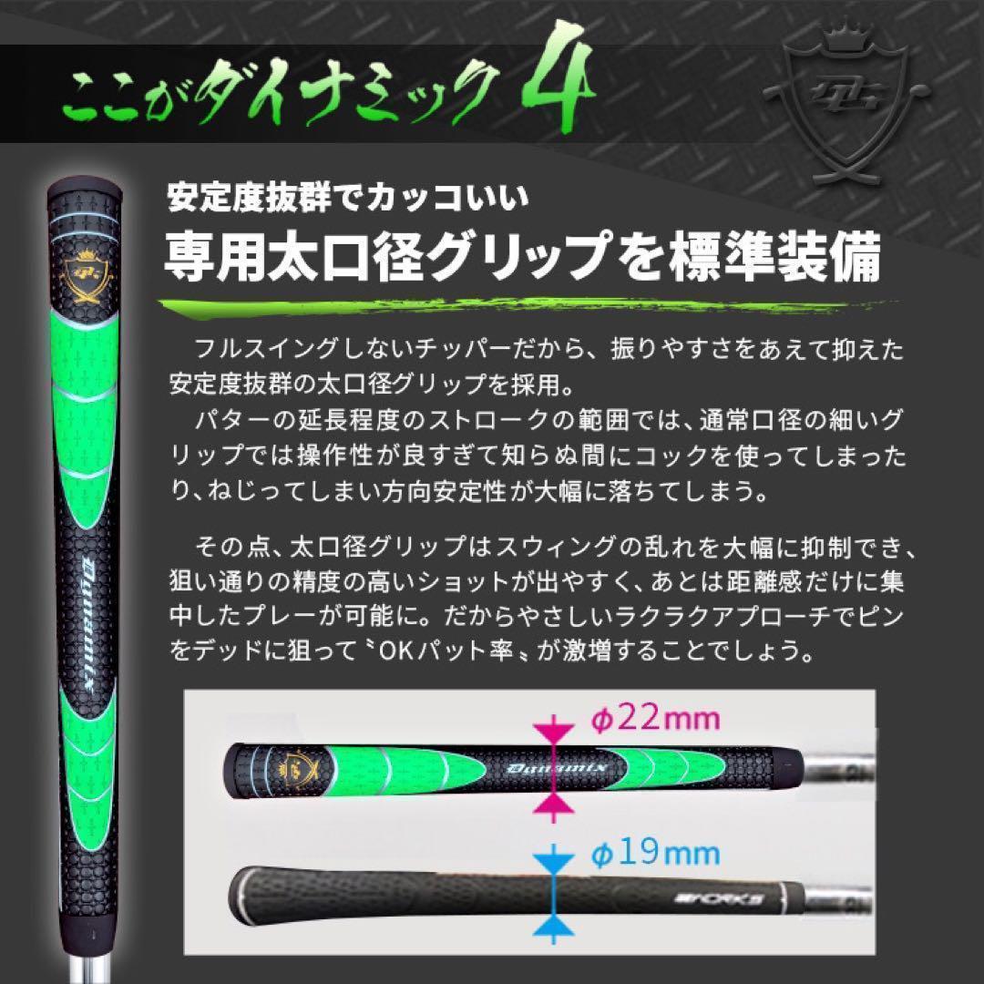 10打縮めて100切り量産可能な寄せワンチッパー★ ダイナミクス ツアーチッパー