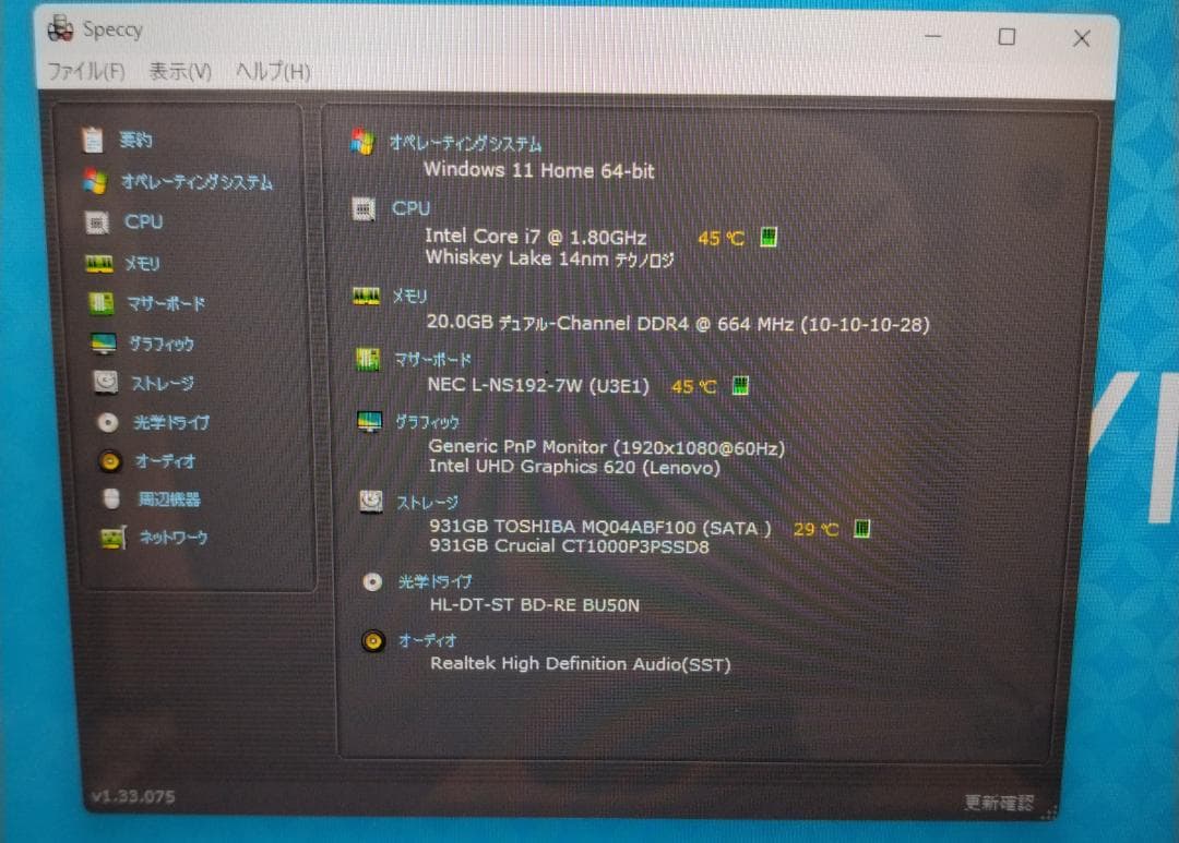 NEC8世代Core i7 SSD1TBメモリー20GBブルーレイ17.3インチ