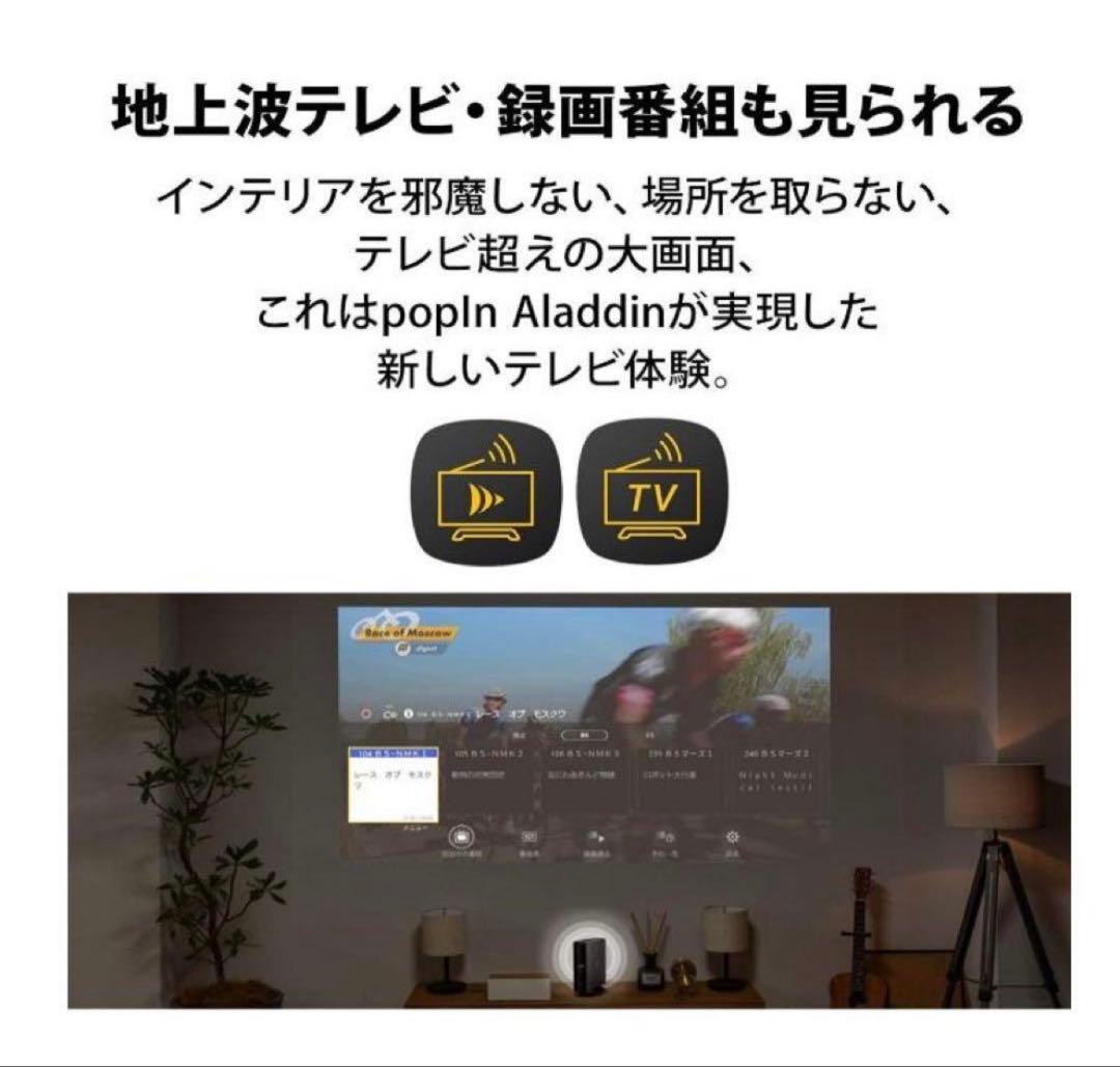 金欠の為値下げ　美品popin Aladdin 2 プロジェクター 本体
