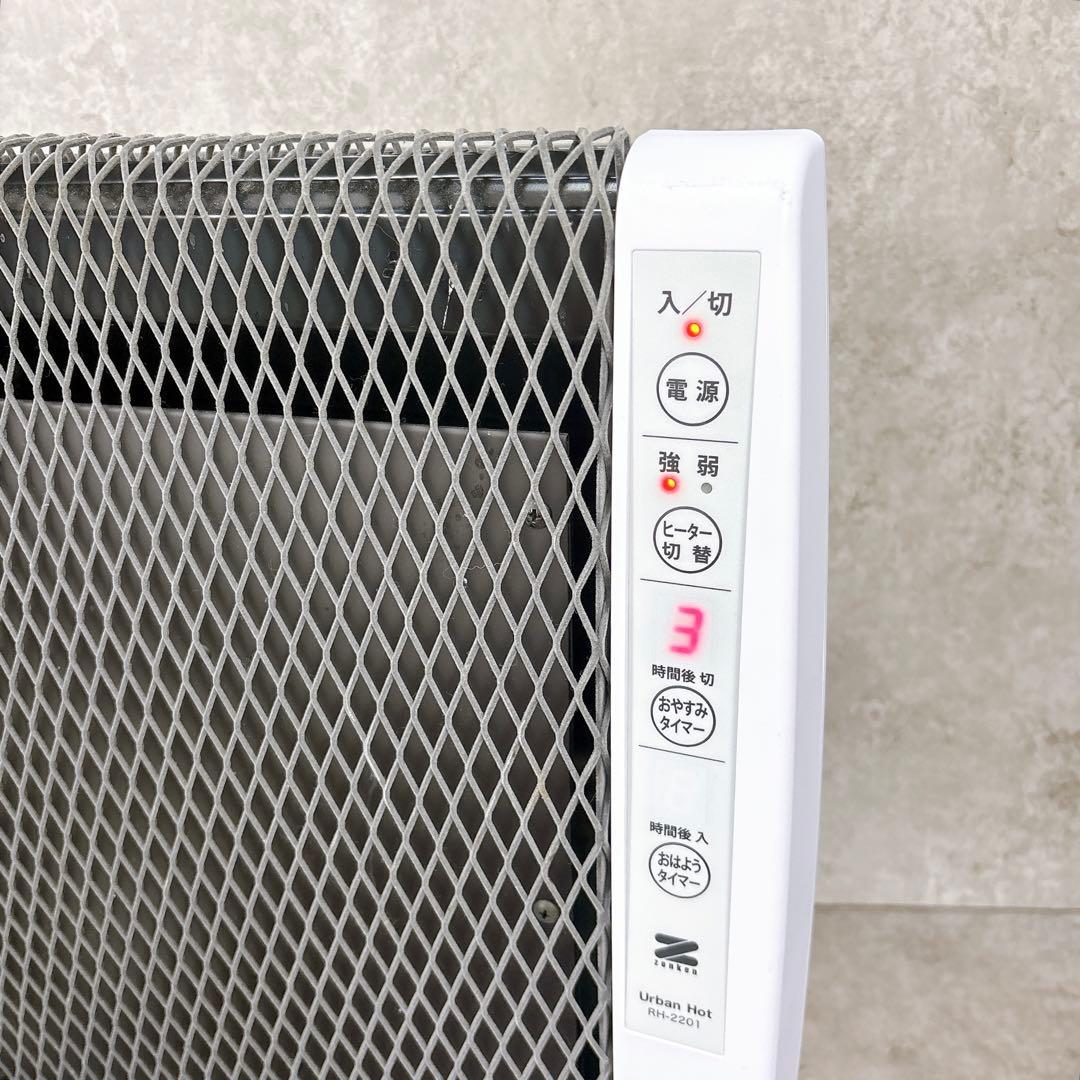 ZENKEN ゼンケン RH-2201 遠赤外線パネルヒーター アーバンホット