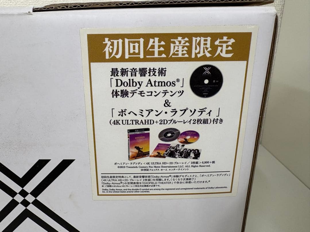 【初回生産限定】Victor EXOFIELD THEATER XP-EXT1