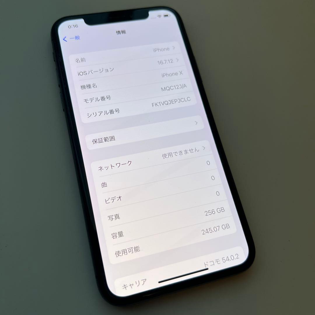 iPhone X スペースグレイ 本体 256GB バッテリー100%