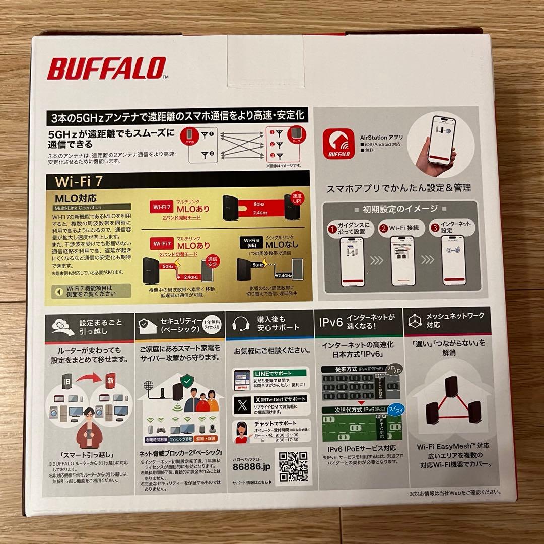 【新品未使用】Wi-Fi7対応　バッファロー　3600ルーター