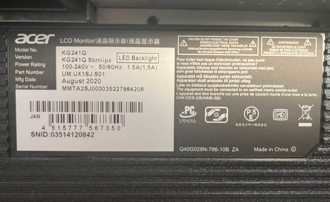 Acer ゲーミングモニター SigmaLine 23.6インチ