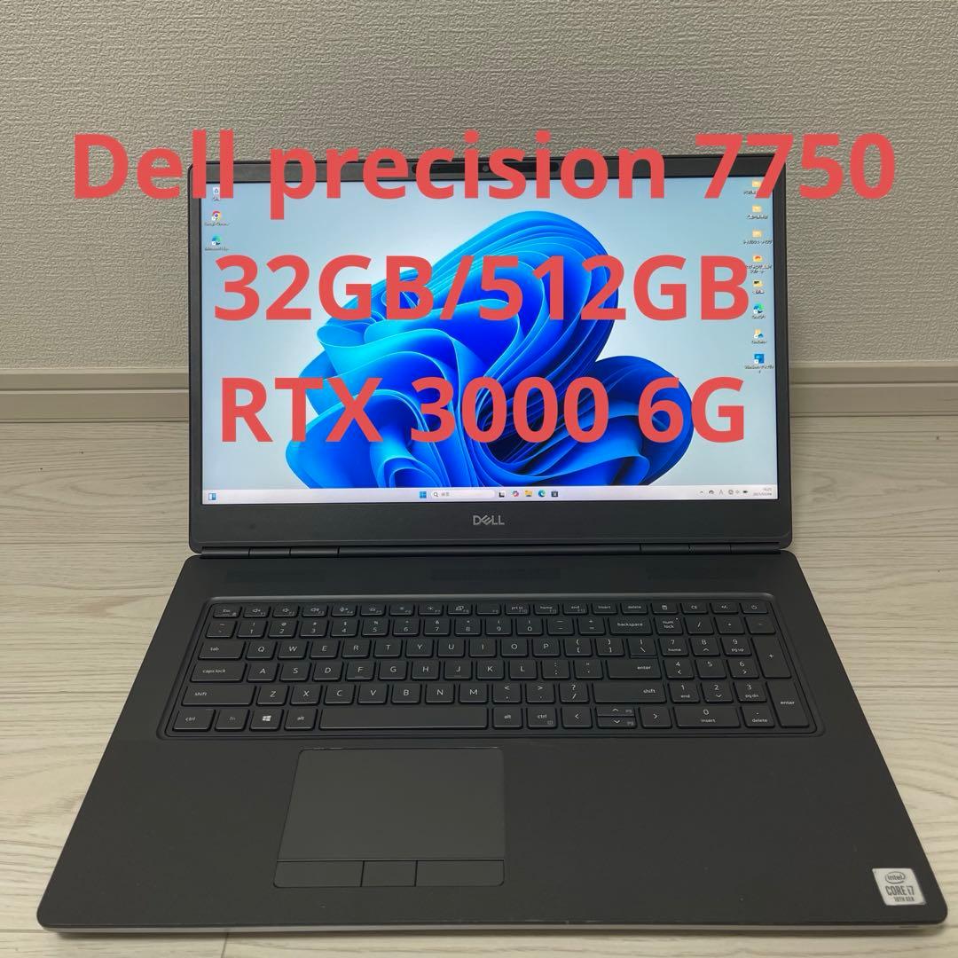 ノートPCケース Dell precision 7750 I7/32G/512G/RTX 3000