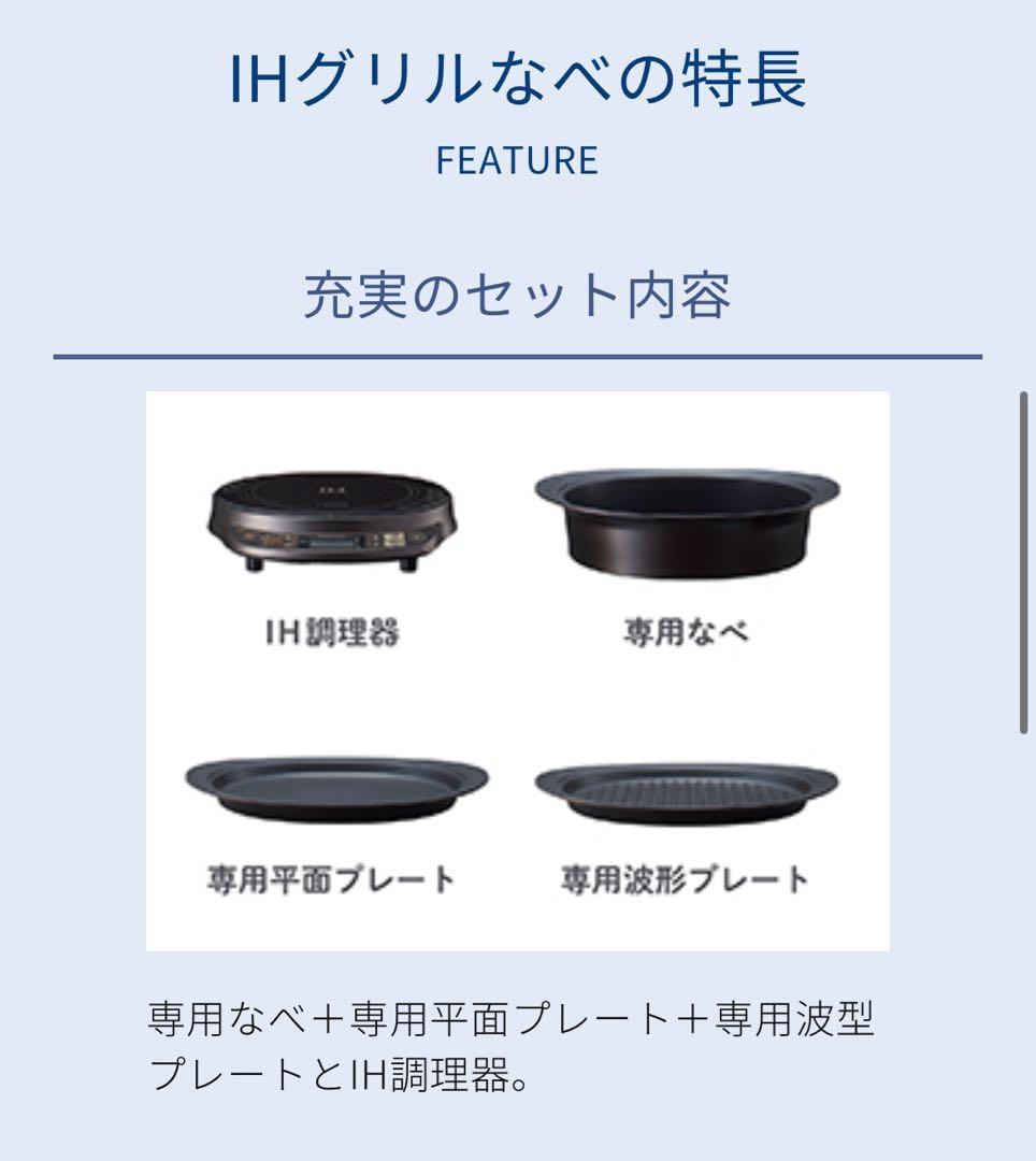 IHグリル鍋 KIH-1412/H