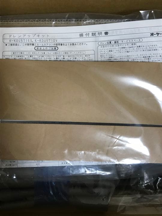 オーケー器材 ドレンアップキット　K-KDU571ES ダイキンエアコン純正品
