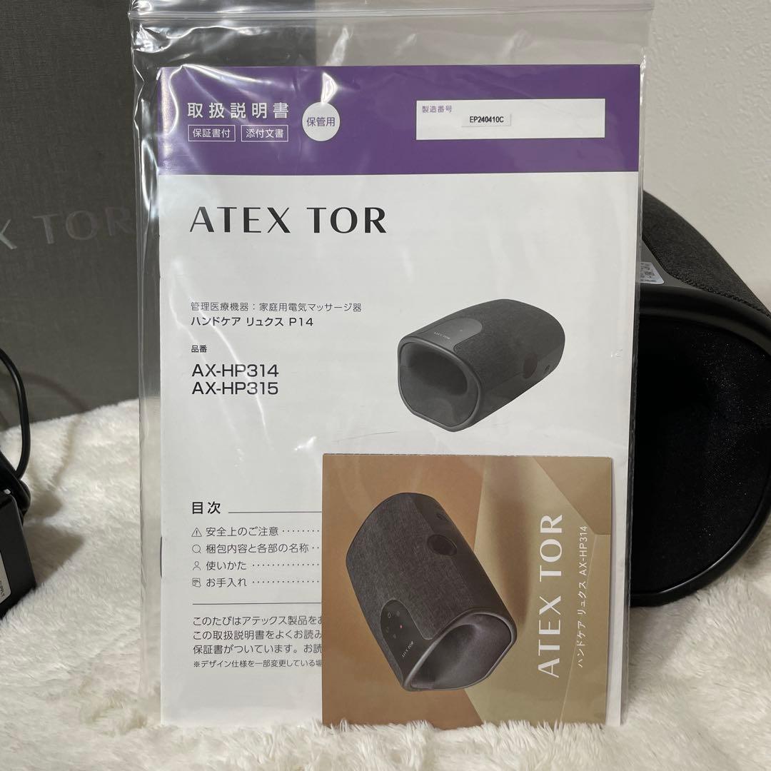 ATEX TOR AX-HP314/AX-HP315 箱付き