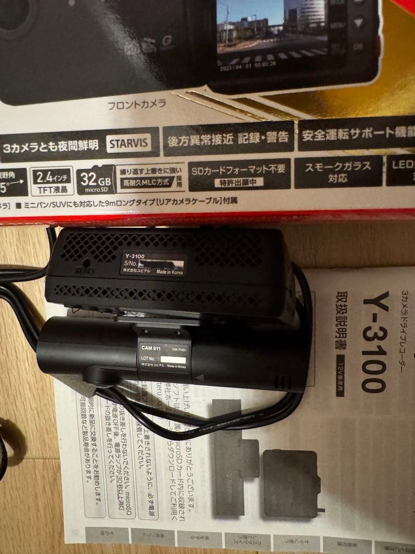 ユピテル　ドライブレコーダー Y-3100 駐車監視機能付き