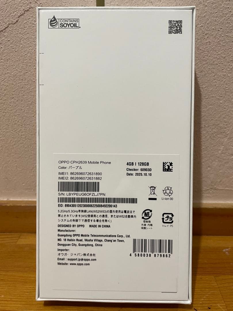 【新品未使用】　OPPO A3 5G 128GB パープル