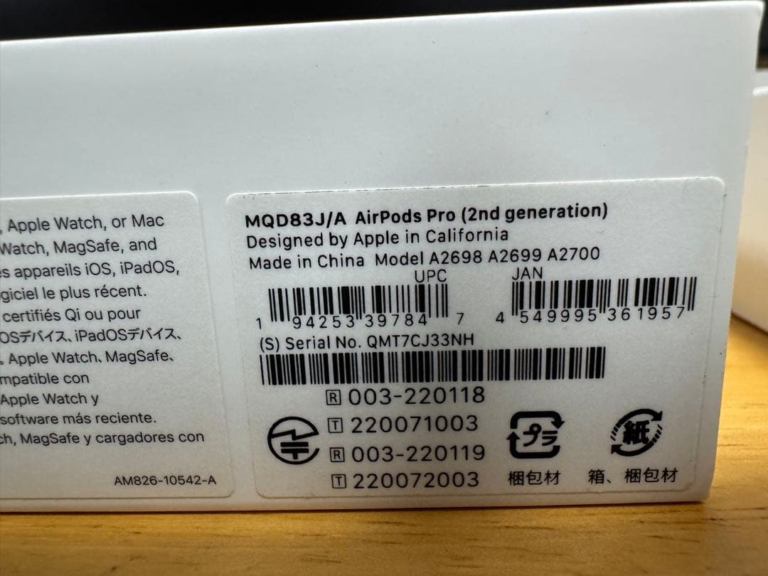 AirPods Pro 2 本体 充電ケース付き Lightningモデル