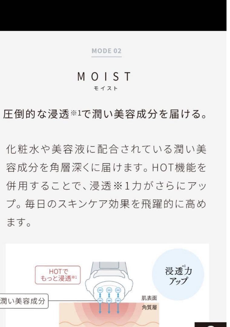 Naris Cosmetics LUMIE 3 in 1美顔器