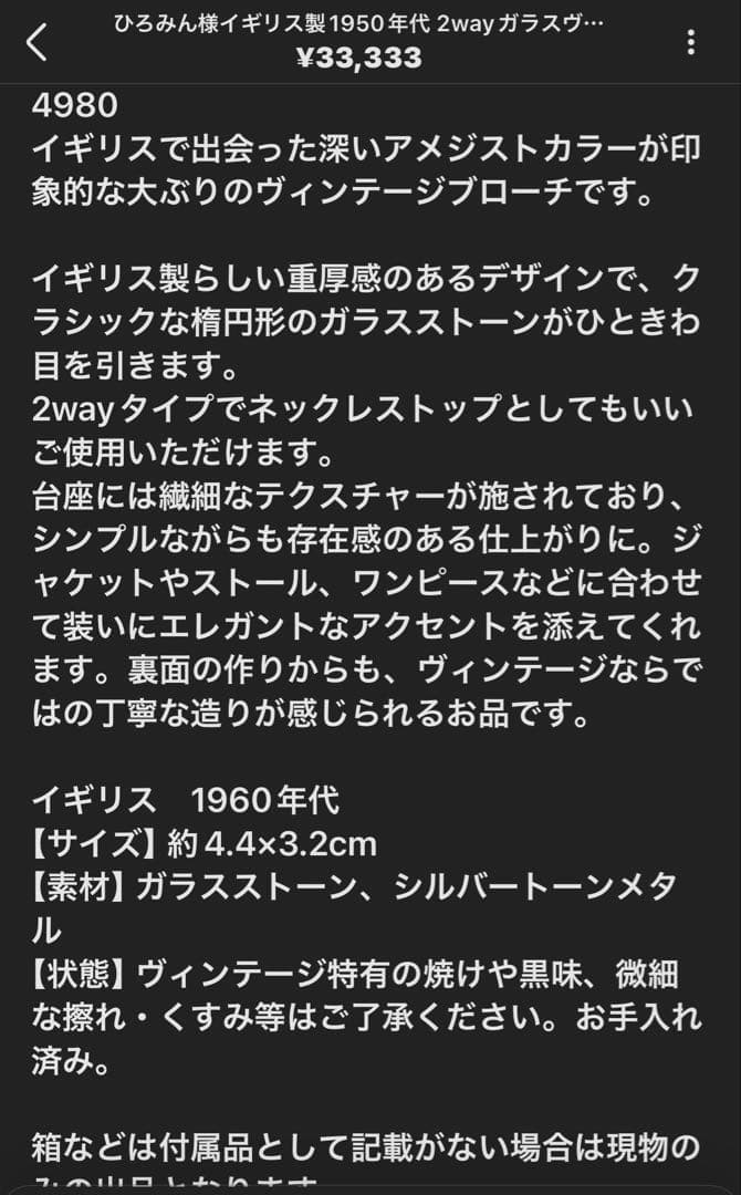 ひろみん様おまとめ10点