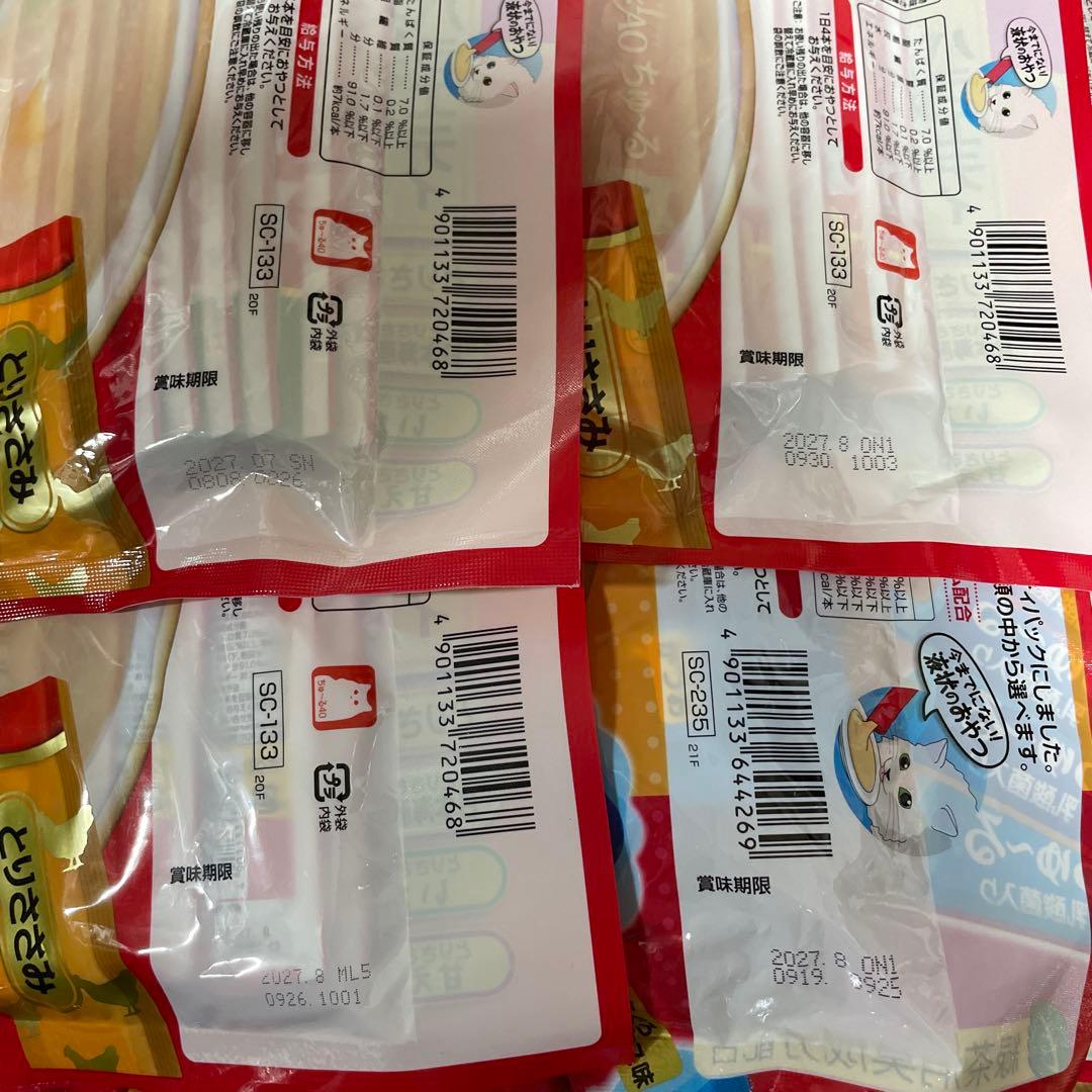 ちゅ〜る まぐろ とりささみ40本入り 20袋セット 計800本