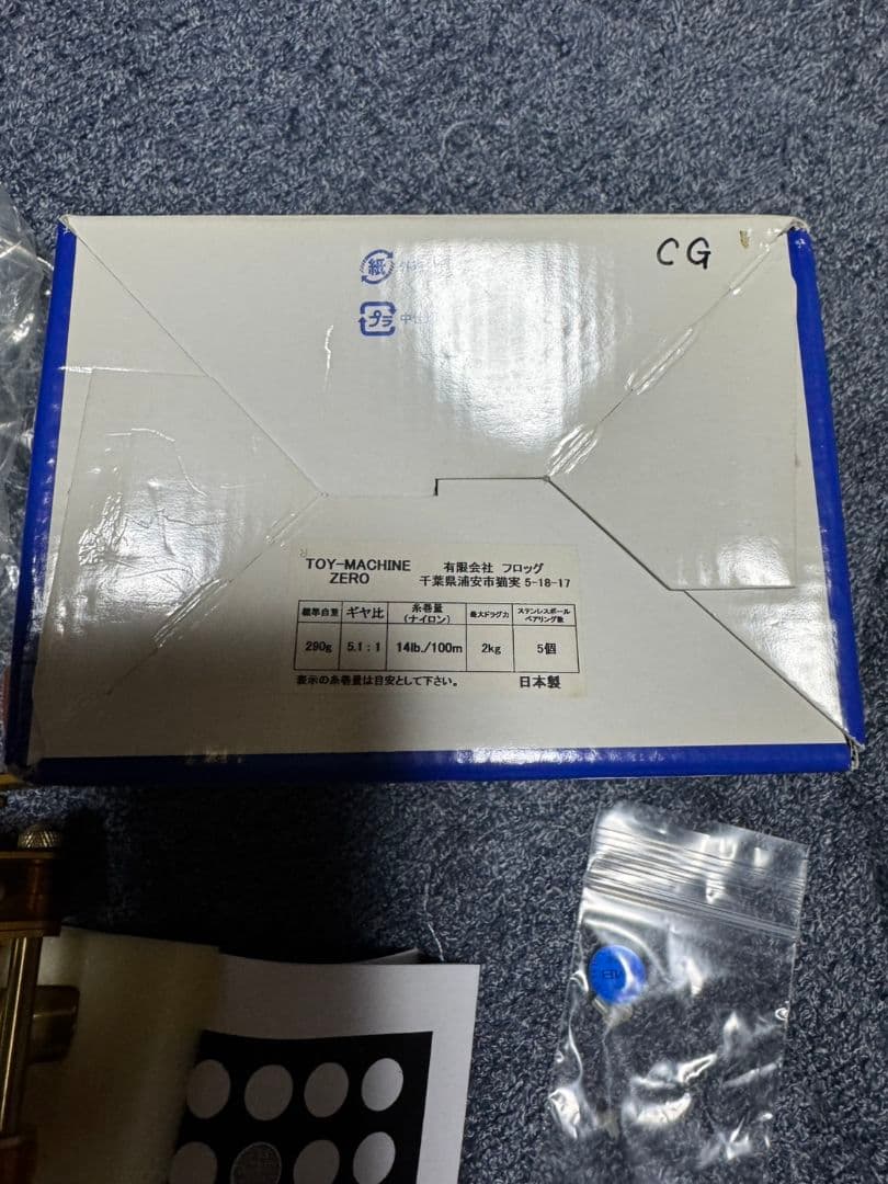 フロッグプロダクツ　トイマシーン　ゼロ　魚矢　限定　未使用