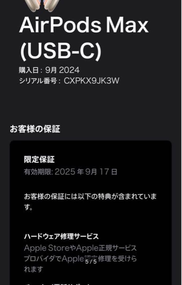 Apple Airpods Max スターライト即日発送