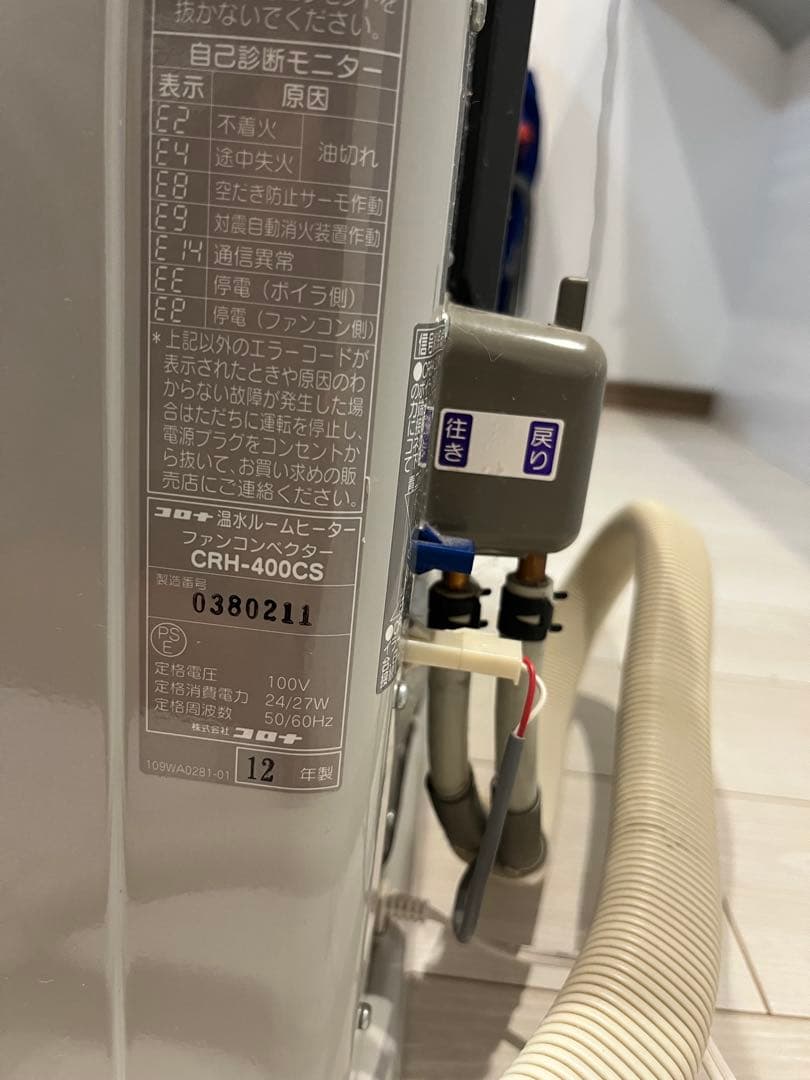 コロナ 温水ルームヒーター ファンコンベクター CRH-400CS 2012年製