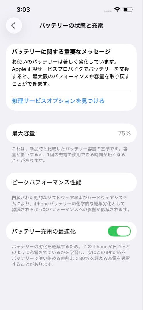Apple iPhone 13 Pro 128GB、SIMフリー シエラブルー