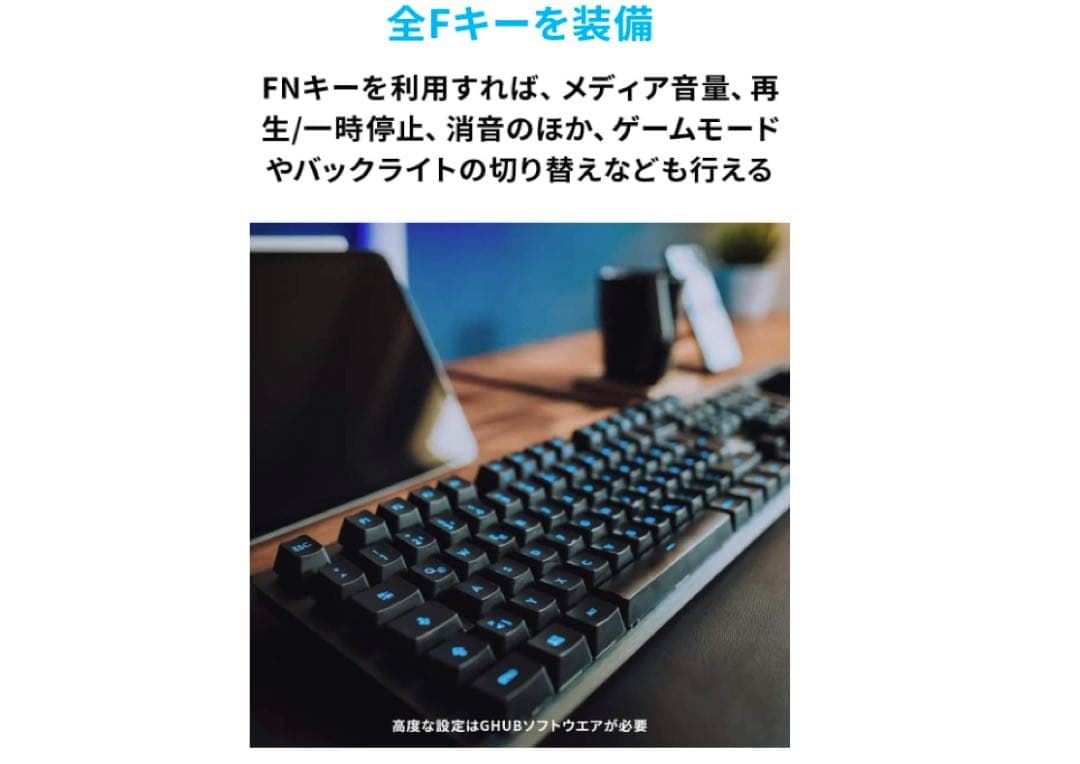 【新品未使用】【赤軸】Logicool G512 メカニカルゲーミングキーボード