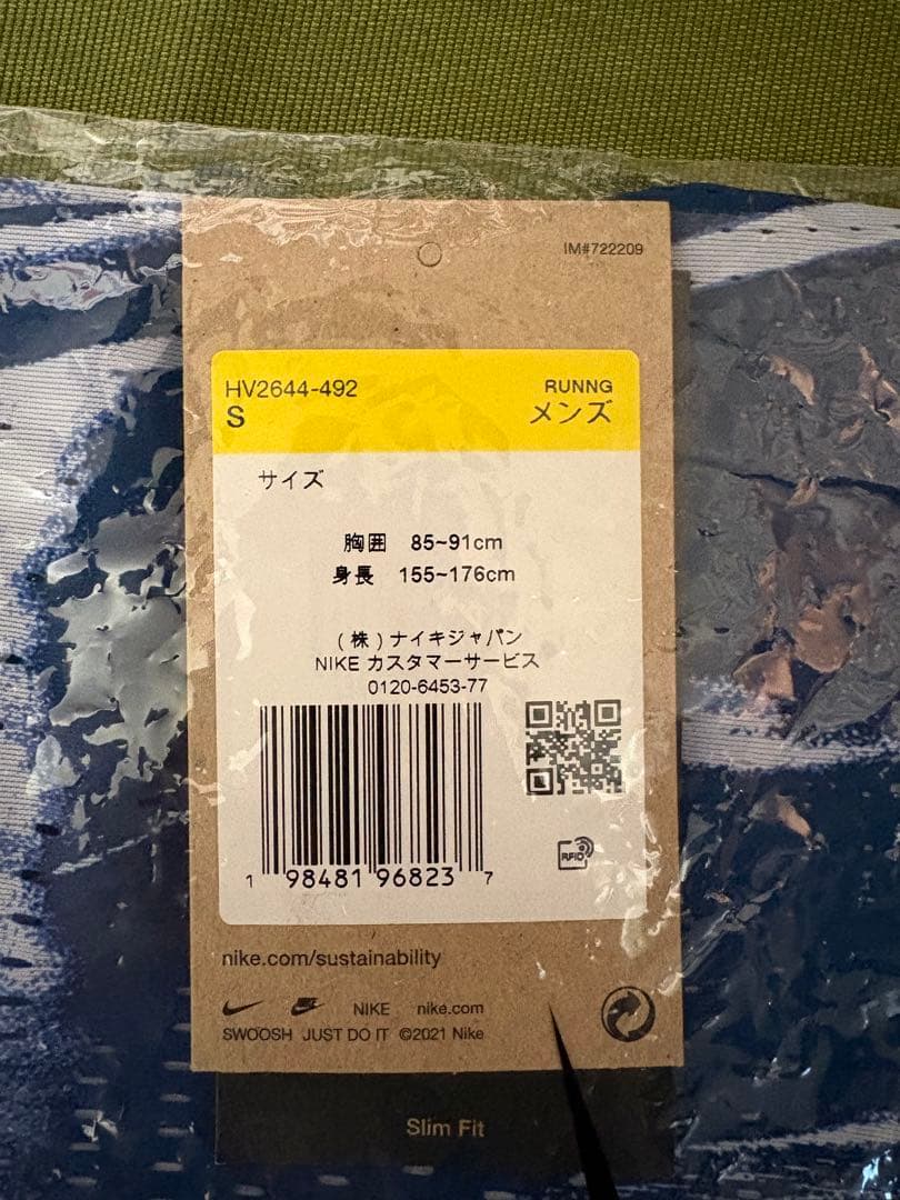 Nike エアロスイフト シングレット S ランニング マラソン タンクトップ