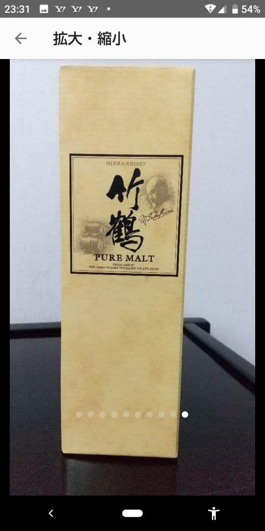 竹鶴１７年、余市、ウイスキー