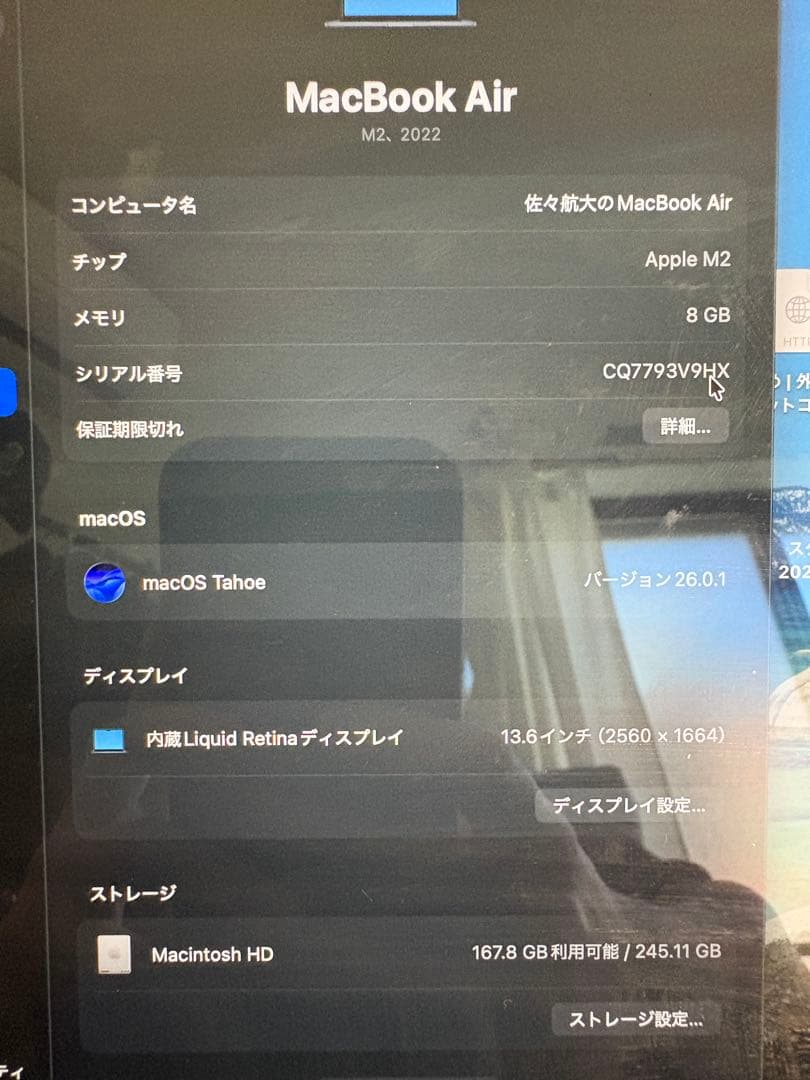 MacBook M2 美品 箱あり 2022 13インチMacBook Air