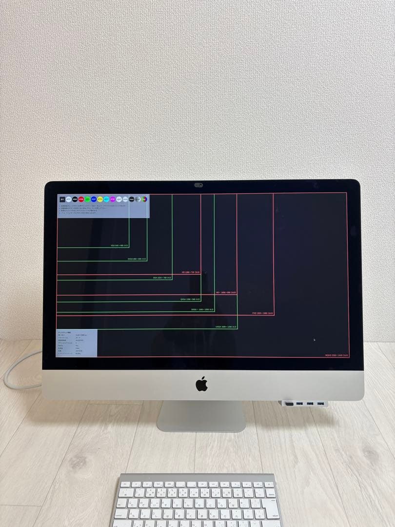 【高構成】iMac 27インチ 5K SSD 1TB 32GB 純正キーボード付