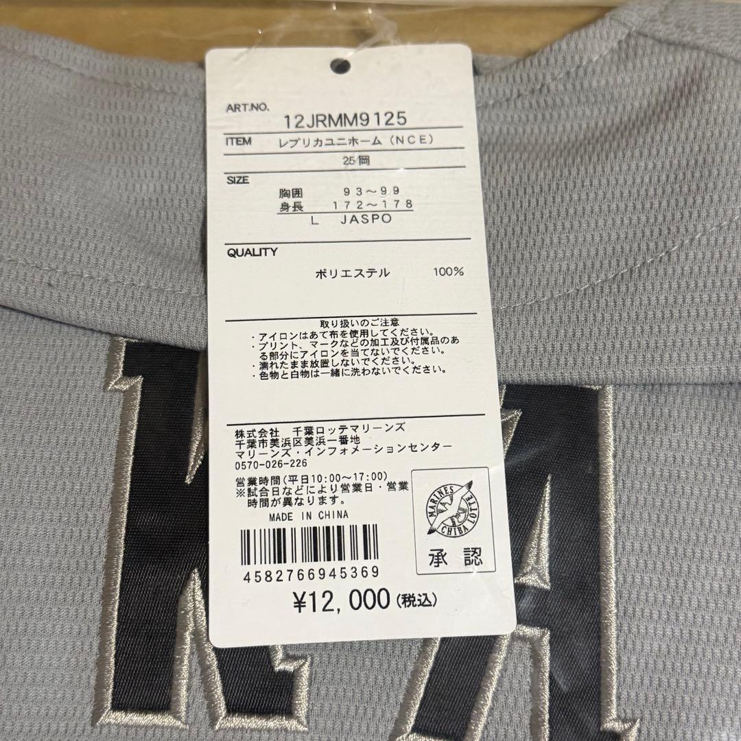 千葉ロッテマリーンズ 岡大海